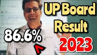UP Board Result 2023 News Today!UP Board Result कब आयेगा? #bedkdian #upboard2023