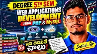 Web Applications Development Using PHP & MySQL | 5th Sem Computer Science Important Questions