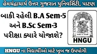 hngu B.A sem 5 exam date||Bsc sem 3 exam date||hngu exam update||hngu baki  exam date