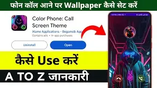 How to use color phone call screen theme app | How to change incoming call theme