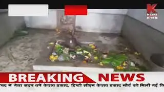Kanpur : सबसे प्रसिद्ध और भक्ति का मुख्य केंद्र खेरेश्वर मंदिर || K News India