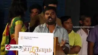 Sabu Joseph at Natpathigaram 79 Movie Audio Launch