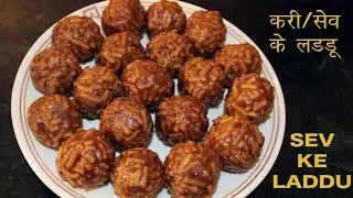 Sev Ka Laddu | Bahut Zabardast & Easy Recipe | Made By Zoya