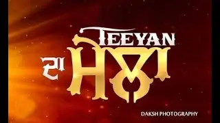 Live Teeyan Da Mala | Pind Talwan | Jalandhar | Daksh Photography 98720 13542 98786 43099