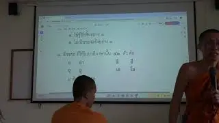 Pali Language Study : ศึกษาภาษาบาลี : 17 : พระมหาสุรเพชร วชิรญาโณ วิทยาลัยสงฆ์นครพนม : 24 มิ.ย. 2568