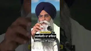 Importance Of Satsangat !! #RajKaregaKhalsa #BhaiPinderpalSinghJi