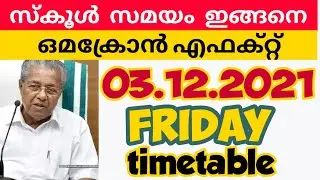 School time change | kerala school news today | Vickers timetable the today | itsvicters