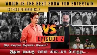 Bigboss VS Survivor 😱 6to60தமிழ் Episode 2