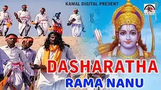 Dasharatha Rama Nanu | Chirutala Ramayan Songs | Loard Rama Telugu Video Songs