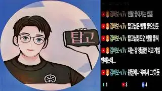 이유없이 던짐 당하기(내 라인에)