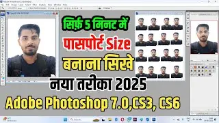 How to make Passport Size Photo in just 5 minutes in Adobe Photoshop 2025