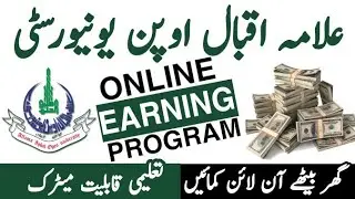 Online Earning Courses in Pakistan By aiou Allama Iqbal Open University 2023 | Learn To Earn