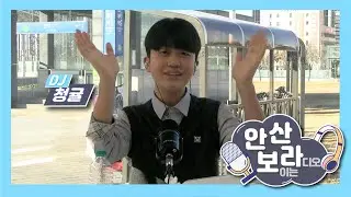 한 해를 보내는 작은 버킷리스트와 새로운 다짐의 시간⌛ | 시민DJ 청귤 EP.44