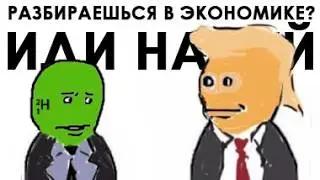 Как рухнет мировая экономика? (или нет)