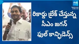 CM Jagan Full Confidence on 2024 Election Result | YSRCP Again 2024 |@SakshiTV