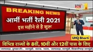 Army bharti rally 2021 | Gaurds Regiment Center Recruitment | Latest sena bharti 2021 update