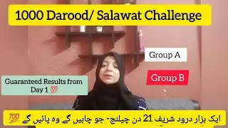 1000 times Darood Sharif Challenge for 21 days| Qismat badalny Wala challenge 💯 #darood