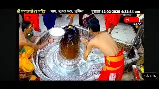 बाबा महाकालेश्वर मन्दिर लाईव पंचामृत् अविशेअक् स्नान दर्शन