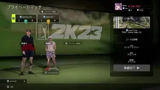 (^_-)⌒☆　2k23PGAツアーを進めます♪