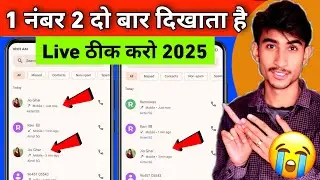 Call Cut Karte He 1 Number 2 Baar Kyu Dikh Raha Hai | Google Dialer New Update