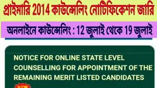 primary 2014 counseling notification news update