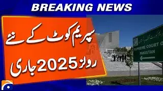 New Supreme Court Rules 2025 issued | Breaking News