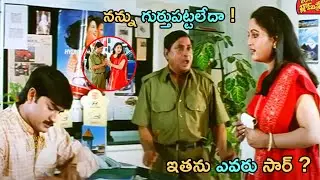 M. S. Narayana And Rajitha Telugu Movie Scene || Bomma Blockbusters