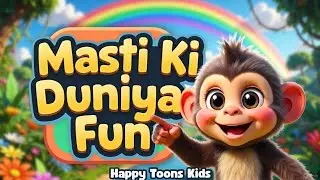 Masti Ki Duniya Fun 🎉 | Funny Monkey Kids Song 🐵 | Happy Toons Kids
