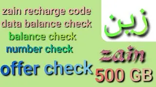 zain offers ||check sim number check ||zain all code||kuwait