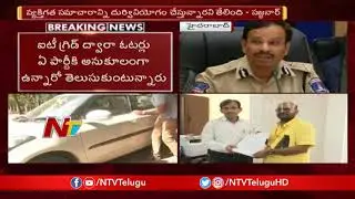 IT Grid Company Is Misusing Personal Data | CP Sajjanar Press Meet over AP Data Theft Case | NTV
