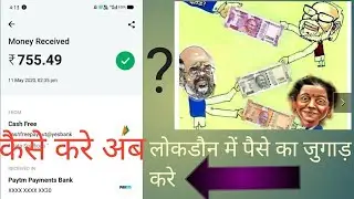 Tap Tap earning game | unlimited paytm cash