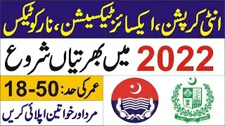 Anti Corruption Establishment, Excise Taxation and Narcotics Department jobs 2022 Apply online