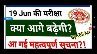 mppsc latest notification/ क्या mppsc आगे बढ़ेगी? 19 june 2022/mppsc latest news