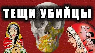 АД ПОСЛЕ СВАДЬБЫ - ЗА ЧТО ИНДИЙСКИЕ ТЕЩИ УБИВАТ СВОИХ НЕВЕСТОК
