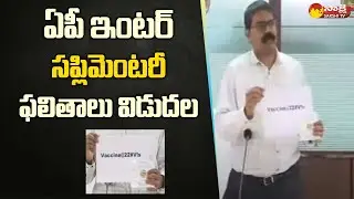 AP Inter 1st, 2nd Supplementary Results 2022 Declared | Sakshi TV