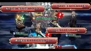 【BDFE】 2部ラスボス　光の4戦士達の独白 【隠し要素】