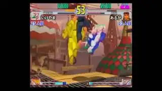 Ikeyama (Necro) vs. Aruka (Ryu) - STREET FIGHTER III 3RD STRIKE