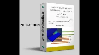 how to welding simulation by Abaqus !! welding simulation without the subroutine ( uniform heat flux