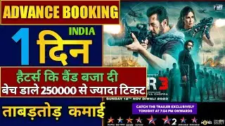 tiger 3 advance booking collection report 5 l tiger 3 advance booking all india,Salman Khan #tiger3
