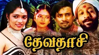 Tamil Full Movies | Devadasi Full Movie | Tamil Romantic Movies | Tamil Super Hit Movies