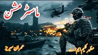 Master Mission || Imran Series by Mazhar Kaleem M A || Complete || URDU ORIGINAL