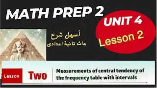Math Prep 2 / Lesson 2 / Unit 4 / Measurements of Central Tendency / Easiest Math Explanation for...