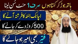 8 Shaban Morning Wazifa After FAJAR Prayers | 4 Qul | Ayatul Kursi |Surah Baqarah | Darood Tanjeena