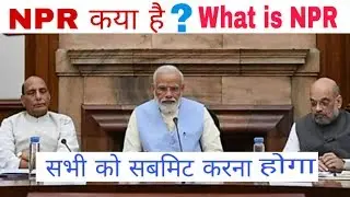 What is NPR.important Documents for NPR.Watch the video