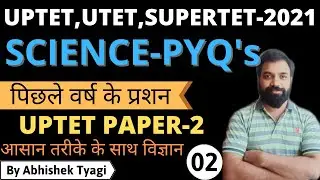 SCIENCE for UPTET,SUPERTET,Uttarakhand-tet-2021 | UPTET PAPER2 SCIENCE Previous Year Questions|#UTET
