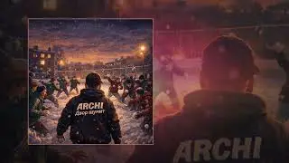 ARCHI - Двор шумит (Официальная премьера трека)