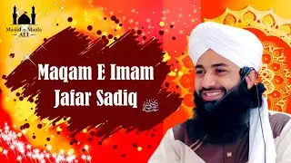 Maqam e Imam e jafar e sadiq ||Maulana Shoaib Raza Qadari || #22Rajab #imamjafar #Ahlebait #2026