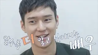 [더스타문답] '질투의화신' 고경표가 밝히는 '실제 학창시절' 모습?