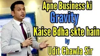Network Marketing | mein apne Business ki Gravity kaise bdhate Hain | By Udit Chawla sir