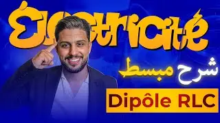 ÉLECTRICITÉ : RLC des situations tres important + des astuces ( PARTIE 2 ) 🧠✅